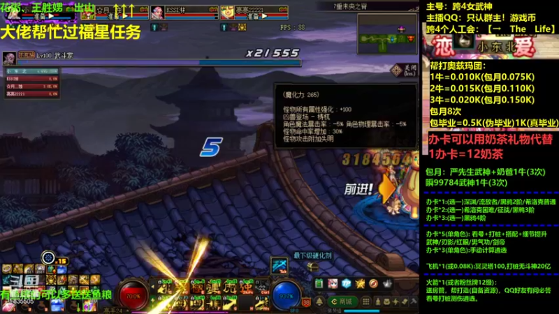 【2021-10-24 00点场】小东北女散打：跨4女武神：帮打看号测伤打造