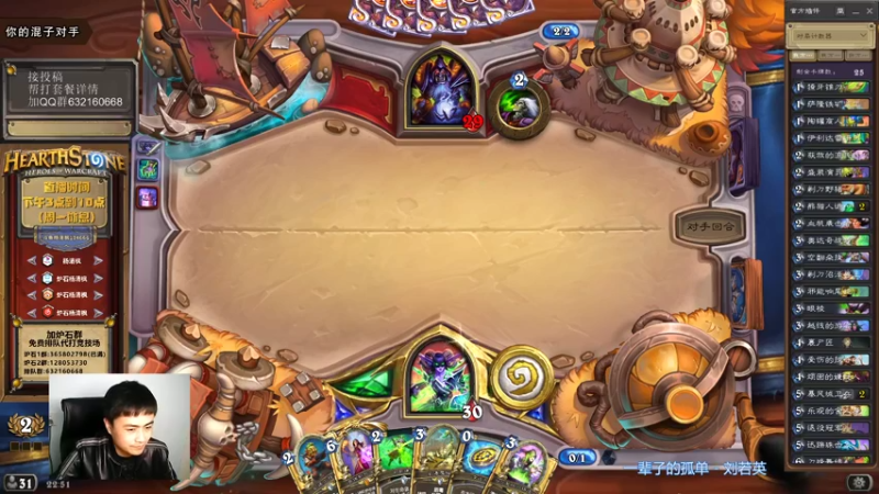 【2021-10-23 21点场】杨清枫：一个月30多个12胜的主播 现场吹牛！