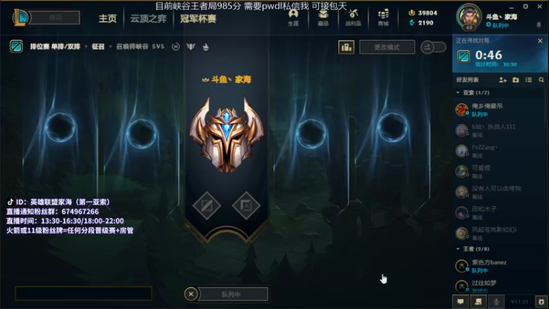 【2021-10-24 17点场】家海z：神龙尊者亚索全新体验国一索峡谷王者局