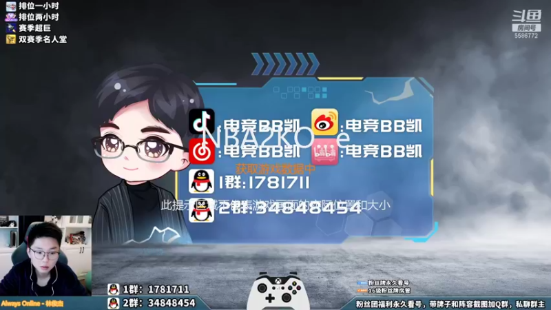 【2021-10-23 22点场】电竞BB凯丶：有问必答，飞机上镜