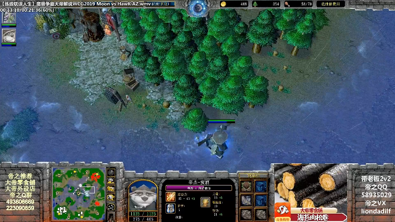 【魔兽争霸】大帝LioN的精彩时刻 20211024 12点场