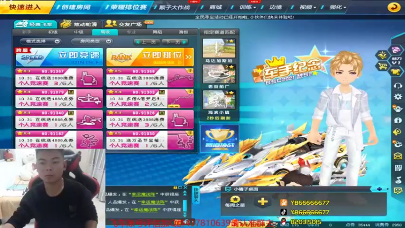 【2021-10-24 20点场】BN丶严斌：晚上好，来咯飞起来。。