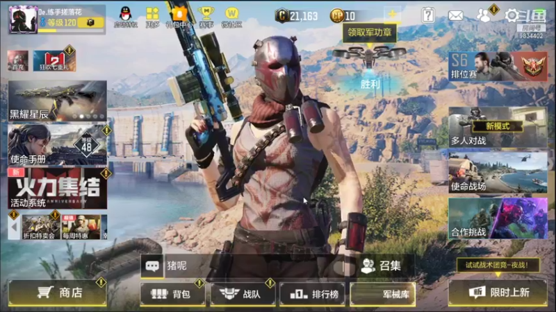 【2021-10-19 13点场】她是落花吗：CODM良心手游免费领枪皮AN94