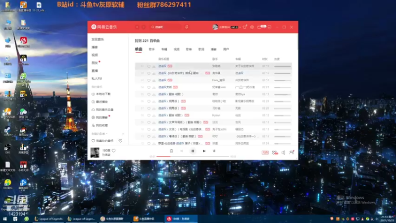 【2021-10-23 21点场】灰原软辅：国一露  随便打打