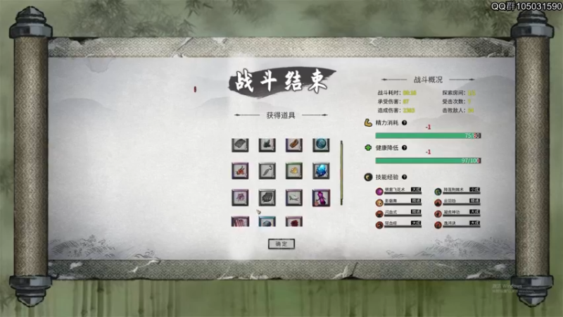 【2021-10-23 21点场】主播阿稳：鬼谷八荒.版本大更