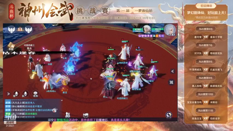 【2021-10-23 21点场】313501丶Boss：Boss：OB今天晚上斗鱼杯