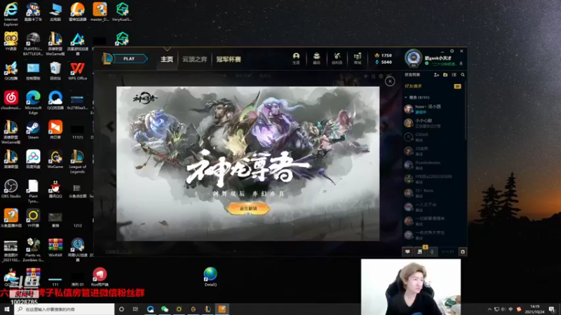 【2021-10-24 14点场】苏科大：峡谷绝不摆烂的第五天
