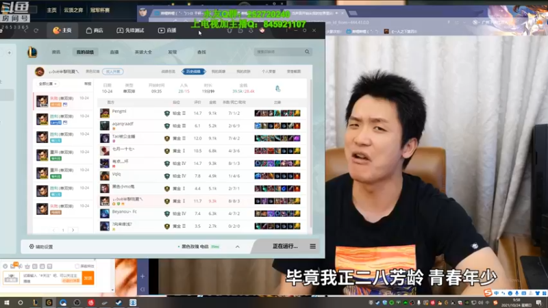 【2021-10-24 09点场】刀疤城丶你41朵小菊花：赛季末丶赵信这样轻松上钻石