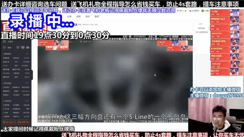 【2021-10-24 15点场】蒙奇你你你：斗鱼最专业车评主播 在线直播