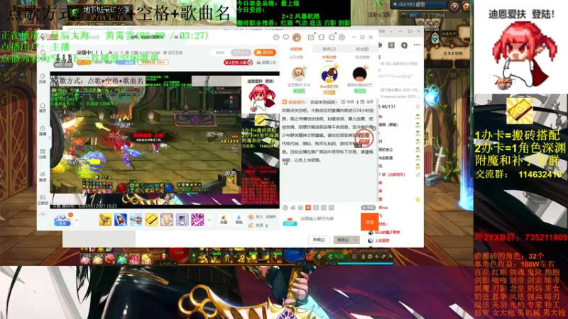 【2021-10-23 09点场】剑雨丶情缘：跨二 日搬5000W 有问必答