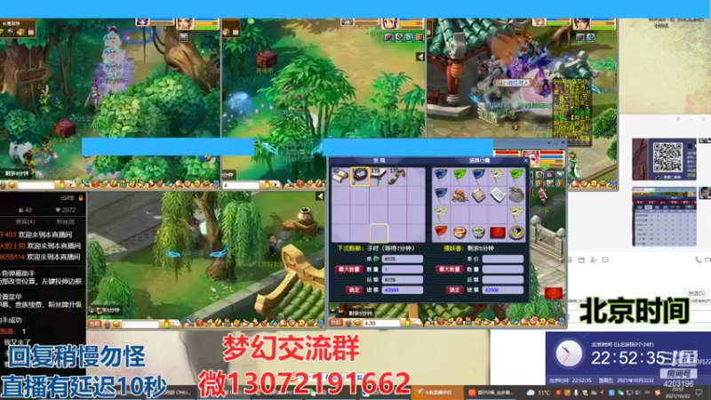 【2021-10-22 22点场】小龙跑商：小龙跑商 一晚上50票