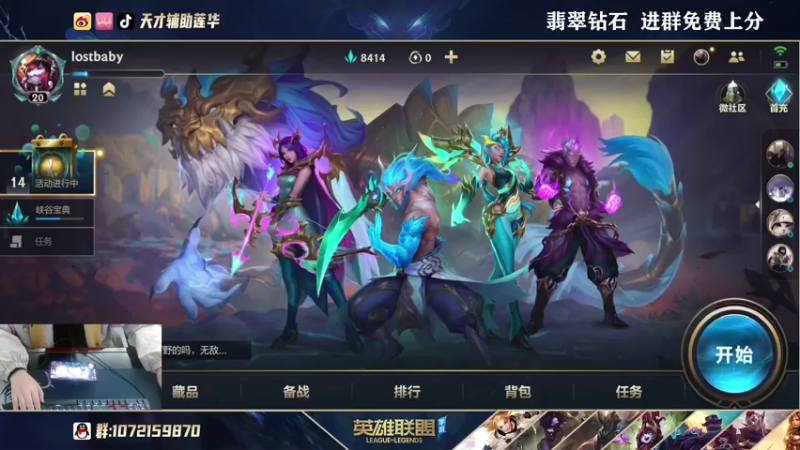 【2021-10-23 08点场】天才辅助莲华：QQ区大号已用辅助单排王者　翡翠局教你C