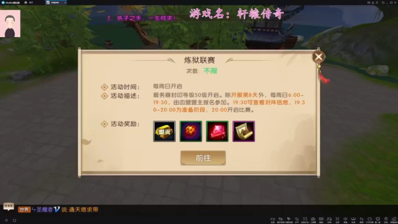 【2021-10-24 19点场】徐兴发1993：轩辕传奇-第六天