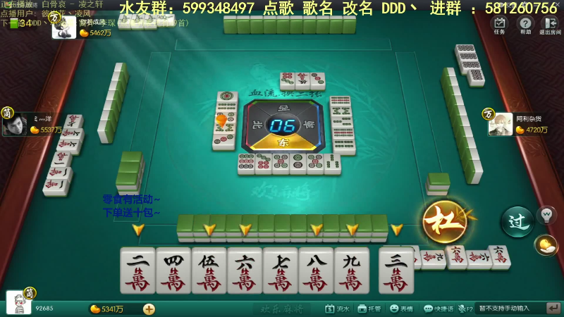 【欢乐麻将】靓旭的精彩时刻 20211024 07点场