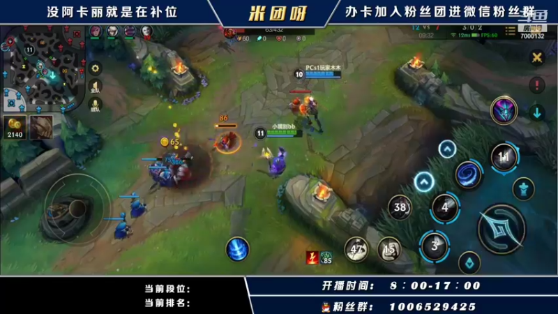 【2021-10-23 08点场】米团呀：千场国一阿卡丽带粉