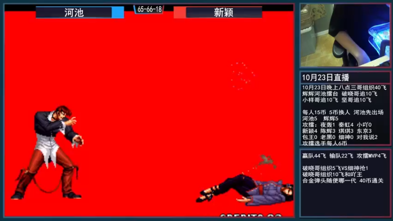 【2021-10-24 00点场】重庆辉輝：辉池守擂赛！