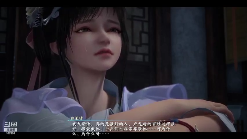 仙剑奇侠传七（4）