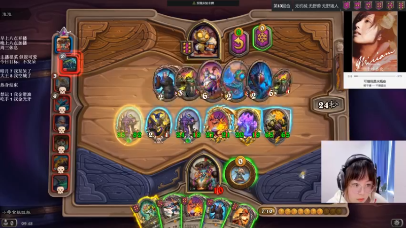 【2021-10-24 09点场】可爱小零食：小零食：治愈系炉石电台~