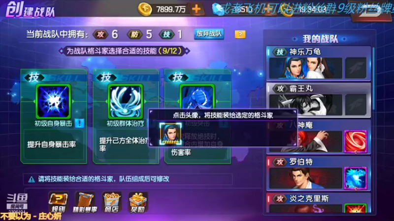 【2021-10-23 19点场】拳皇丶熊孩子：（计谋与人品）