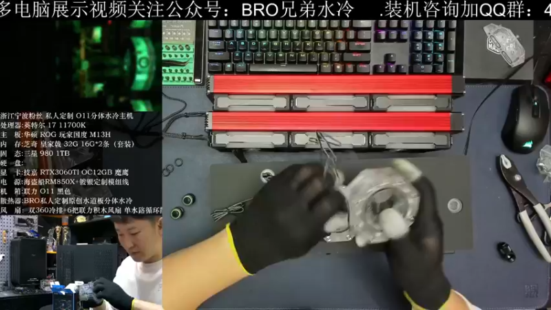 【2021-10-24 12点场】BRO兄弟水冷：周末加班装O11分体水冷