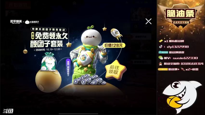 【2021-10-23 20点场】脆油条丷：【排路人小姐姐吃鸡】