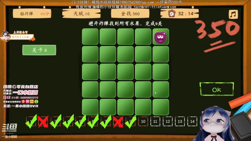 【2021-10-24 20点场】一条小团团OvO：今天有超级双倍亲密度~