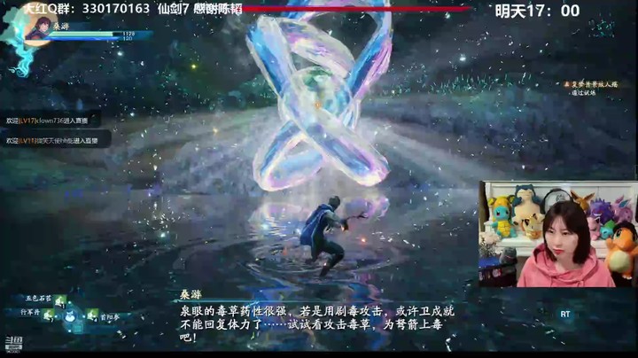 【仙剑奇侠传7】-5