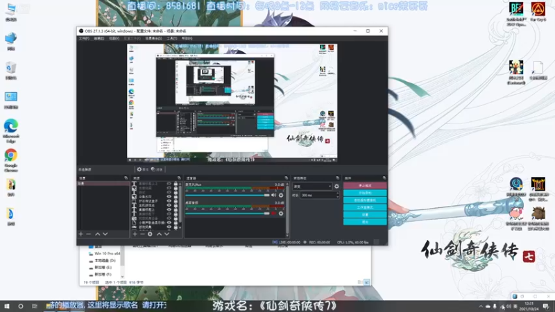 【2021-10-24 12点场】nice荣哥哥：荣哥哥：先炉石在仙剑7！
