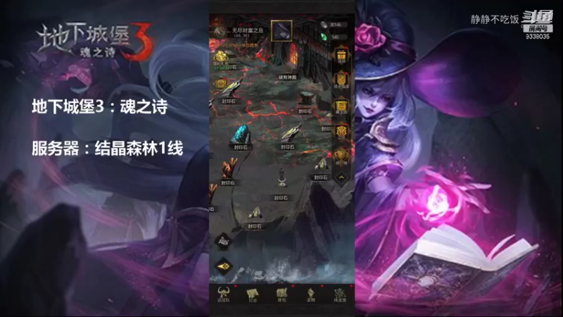 地下城堡3：魂之诗5-1