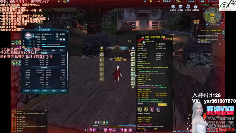 【2021-10-17 02点场】四海丶丶丶：四海：天香之随便聊聊