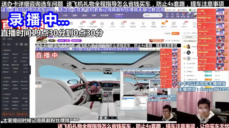 【2021-10-24 13点场】蒙奇你你你：斗鱼最专业车评主播 在线直播