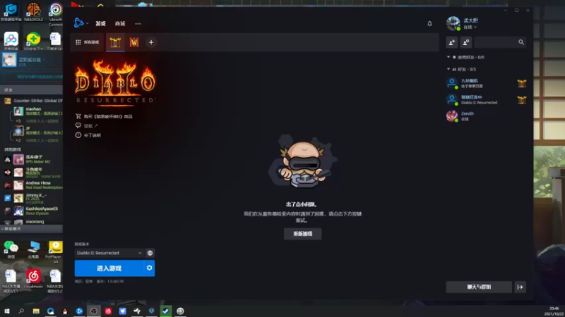 【2021-10-22 20点场】孟孟孟孟辰：新模式新职业来了来了
