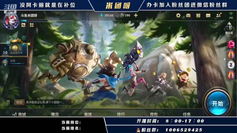 【2021-10-19 19点场】米团呀：高端局千场国一阿卡丽教学