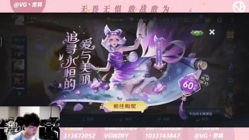 【2021-10-15 22点场】VG末将：寒来暑往秋收冬藏 希望我们来日方长