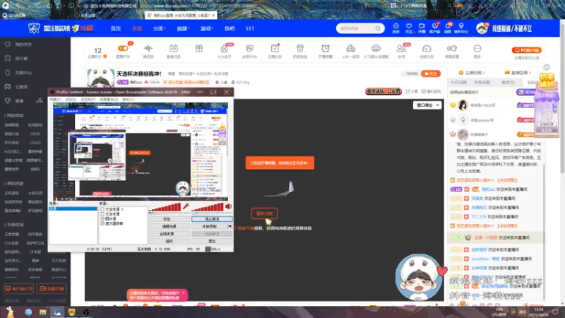 【2021-10-24 12点场】海豹zzz：天选杯决赛给我冲！