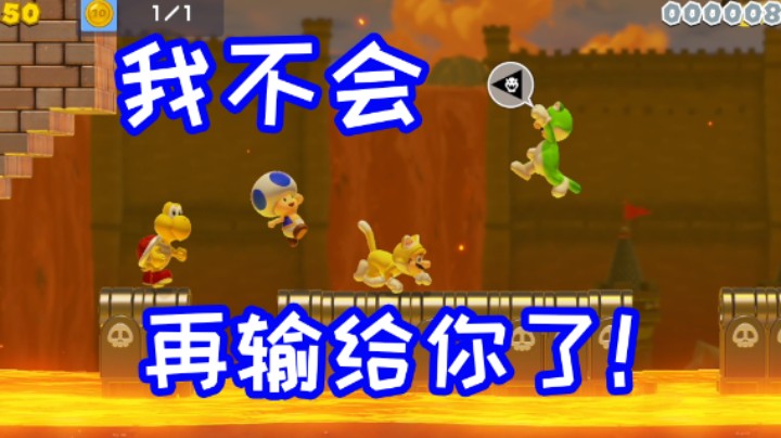 真正的圣斗士不会在同一个地方跌倒两次！