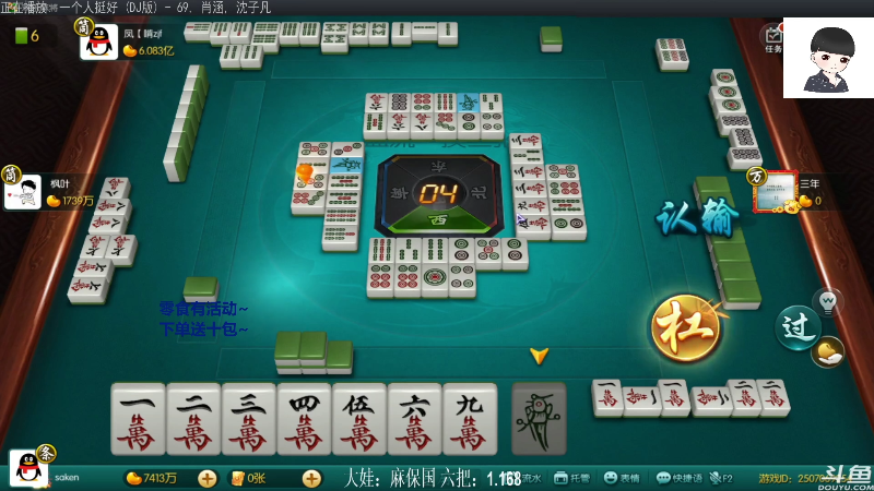【欢乐麻将】靓旭的精彩时刻 20211024 08点场