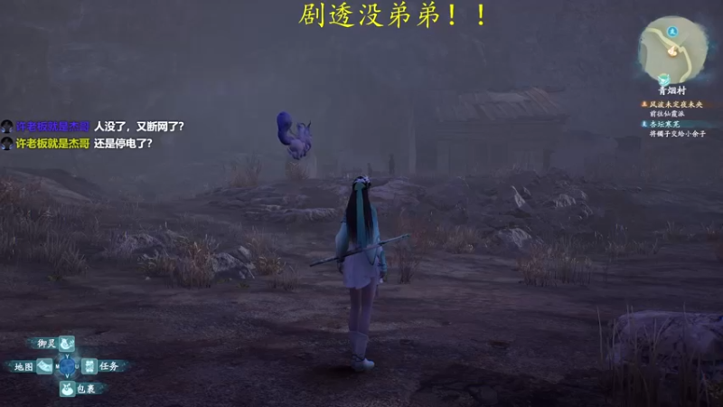 【2021-10-22 20点场】是七宝呀：《仙剑7》这女主播有点东西哦！！