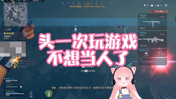 【肉肉】头一次玩游戏不想当人了