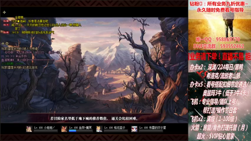 【2021-10-23 22点场】DNF丶心软：看号遴选！回归打造！副本团本！