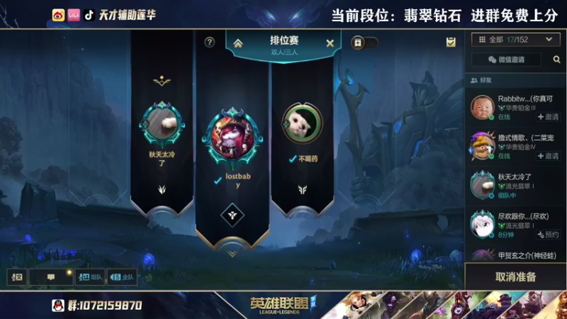 【2021-10-23 14点场】天才辅助莲华：QQ区大号已用辅助单排王者　翡翠局教你C