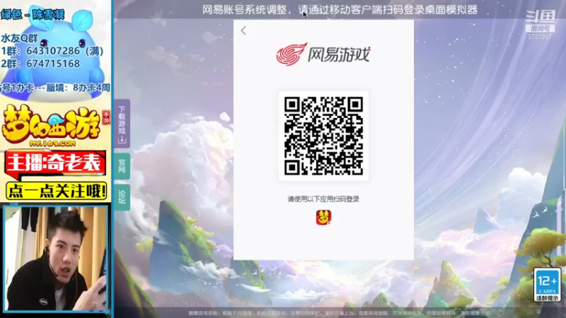 【2021-10-23 16点场】烟鬼奇老表：久违的通关东海湾！！！盛世华夏