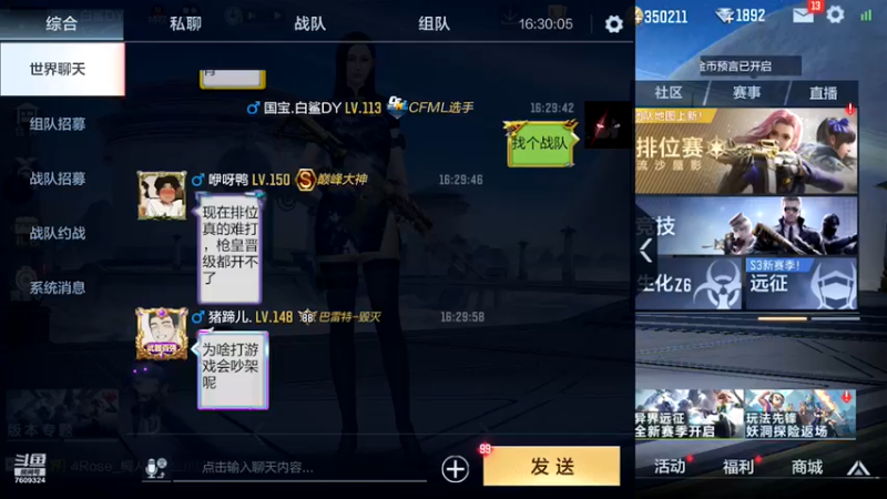 【2021-10-23 16点场】白鲨国宝：卡房管上枪圣枪神传奇