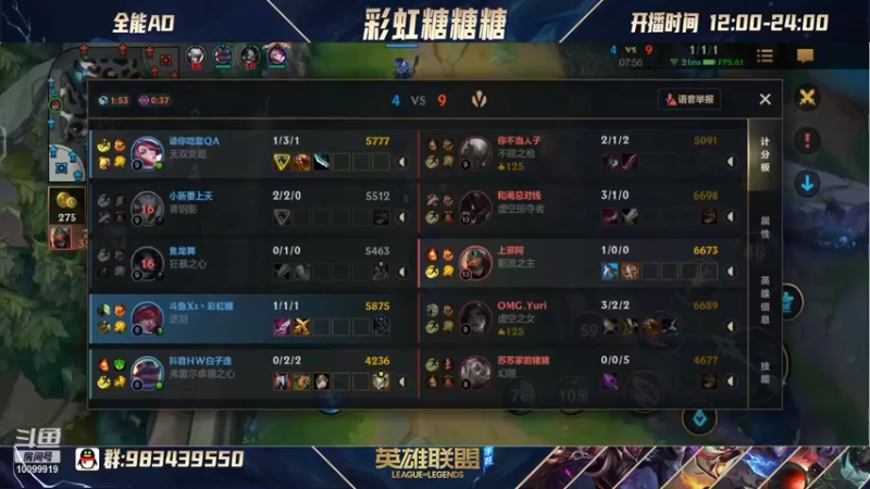 【2021-10-23 19点场】彩虹糖糖cht：国服霞冲分中，不懂就问