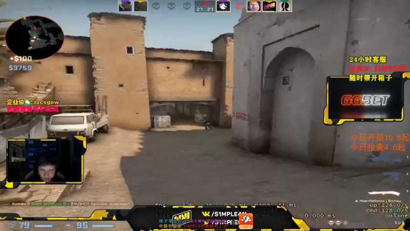 【2021-10-24 16点场】CSGO解说伟伟：simple Niko上才艺 今晚上A+