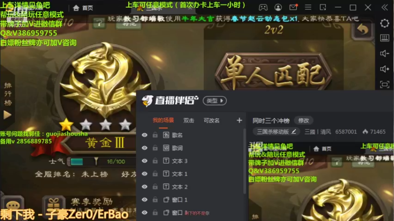 【2021-10-22 20点场】三國丨清风：同时三个冲榜