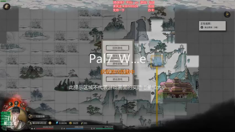 【2021-10-23 15点场】雪小博：武侠、修仙的一天
