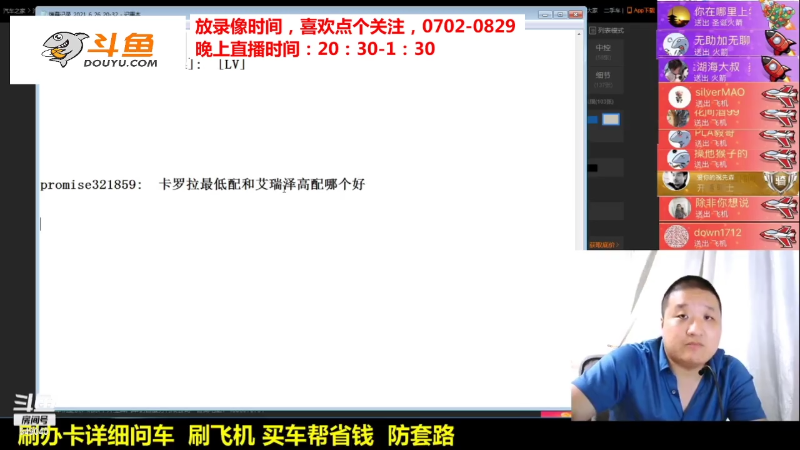 【汽车】九江008的精彩时刻 20211024 12点场