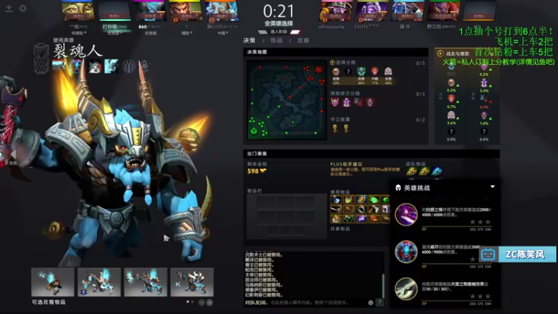 【2021-10-22 13点场】ZC陈笑风：上分高手在线教学！