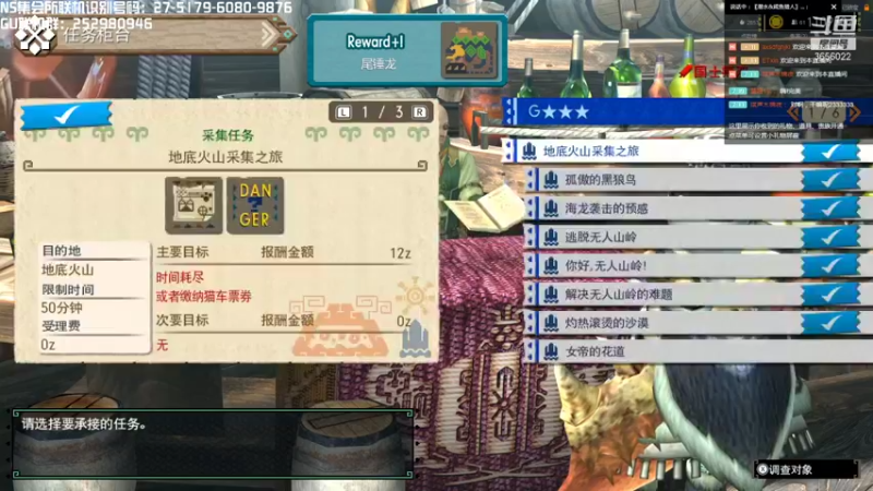 【2021-10-23 21点场】元気查克拉：【MHGU】元気查克拉の日常